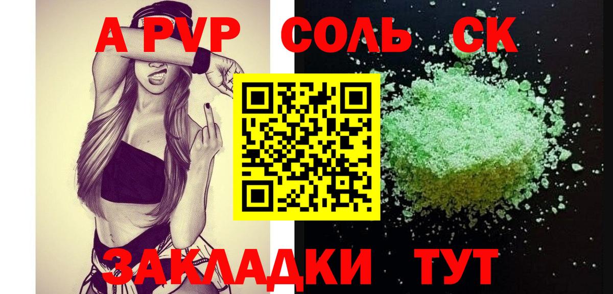 Всеволожск  A-PVP кристаллы  APVP  Alpha PVP мука  Вход с VPN 