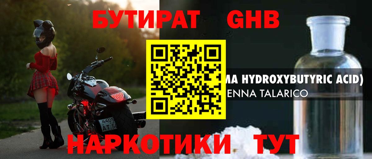Всеволожск  БУТИРАТ вода  Бутират  Вход с VPN 