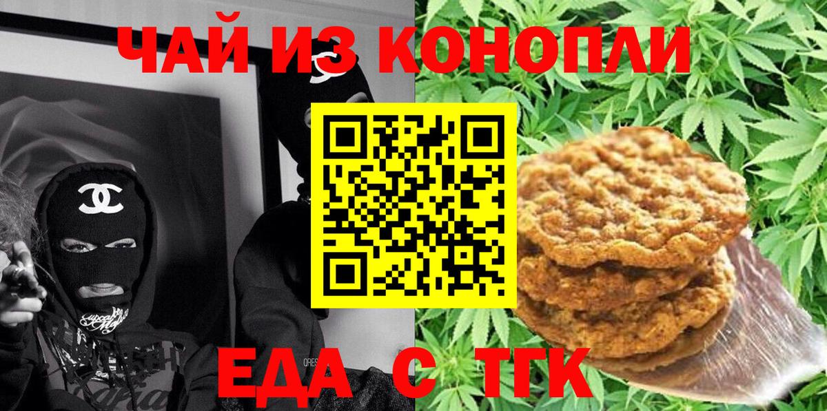 Всеволожск  Печенье с ТГК марихуана  Вход с VPN 