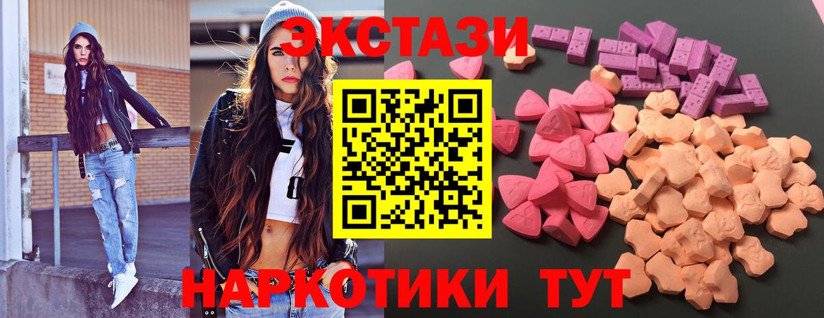 Экстази круглые Всеволожск