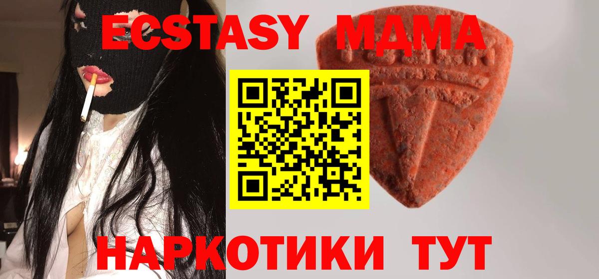 ЭКСТАЗИ  Экстази таблы  Всеволожск  Вход с VPN  Ecstasy 300 mg 