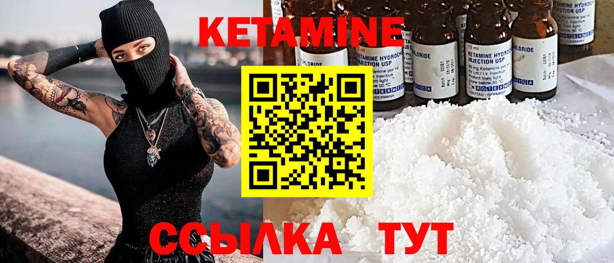 Кетамин ketamine  Всеволожск  Кетамин VHQ 