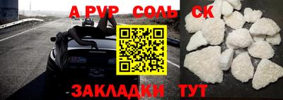 альфа пвп VHQ Бийск