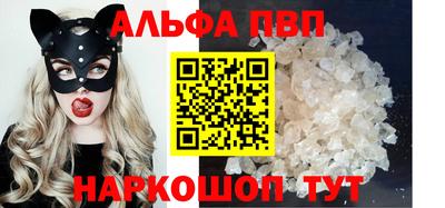 кристаллы Беслан