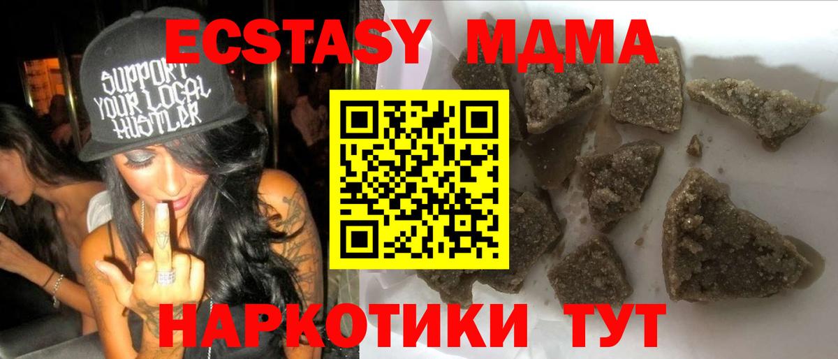 MDMA Molly  MDMA  Всеволожск  МДМА кристаллы 