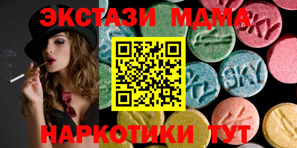 МДМА молли  Вход с VPN  Всеволожск 