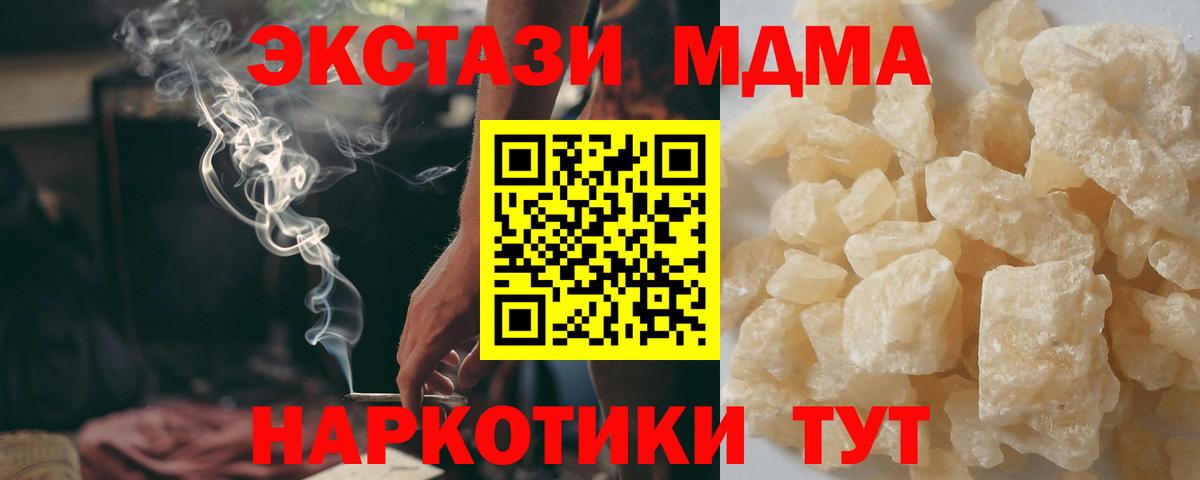 MDMA crystal Всеволожск