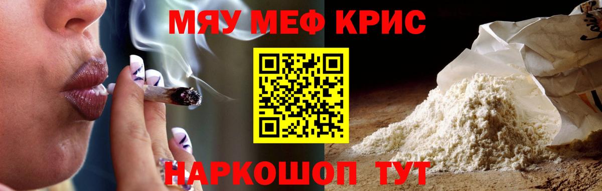 Мефедрон  Вход с VPN  Каннабис  МЕФ   APVP СК   МДМА  Всеволожск  ГАШ 