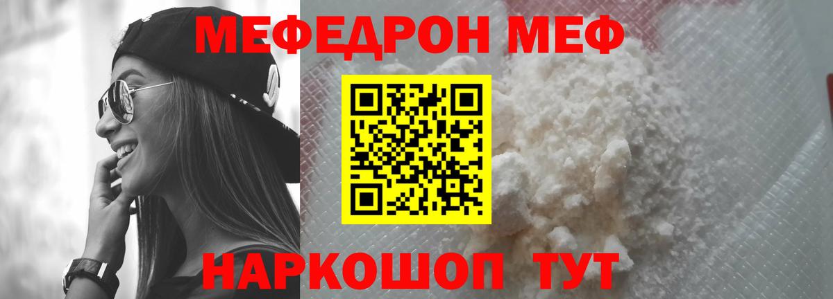 Всеволожск  Мефедрон кристаллы  МЯУ-МЯУ  МЕФ 4 MMC  Вход с VPN 