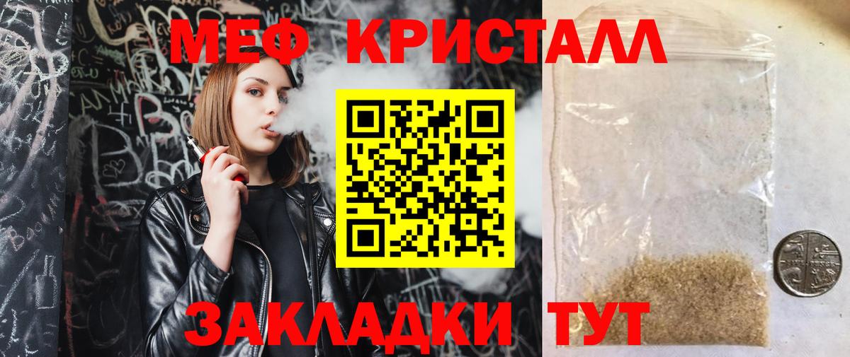 МЯУ-МЯУ  Мефедрон  МЕФ мяу мяу  Мефедрон мяу мяу  дарнет шоп  Всеволожск 