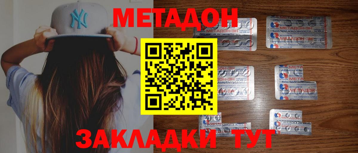 MEGA tor  МЕТАДОН кристалл  Вход с VPN  Всеволожск 