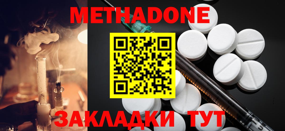 Метадон кристалл Всеволожск