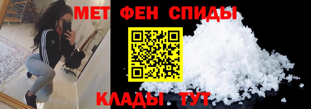 МЕТАМФЕТАМИН Декстрометамфетамин 99.9%  Вход с VPN  Всеволожск 