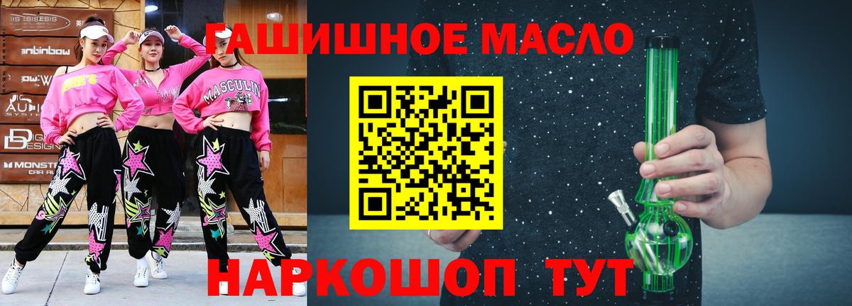 Всеволожск  ТГК THC oil  Вход с VPN 