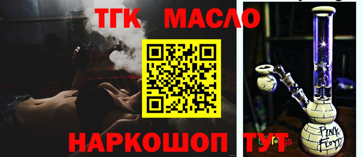 ТГК концентрат  Всеволожск  ТГК жижа 